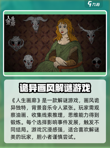 人生画廊免费版中文下载介绍截图2