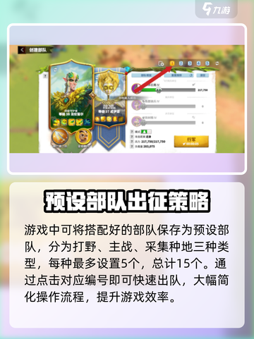 万龙觉醒改驻城英雄如何操作介绍截图2
