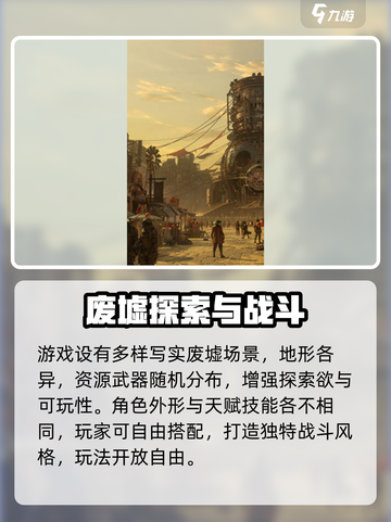 🎮破碎之地开测时间曝光！速看测试详情💥截图4