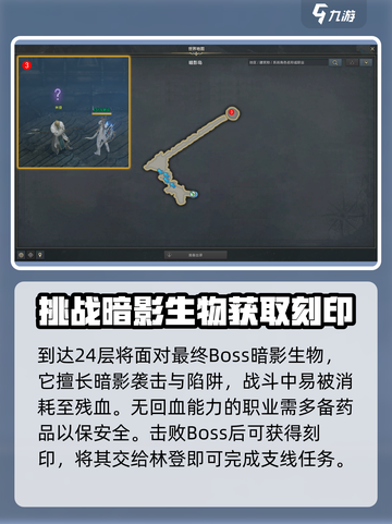 命运方舟阴影刻印怎么获得介绍截图4