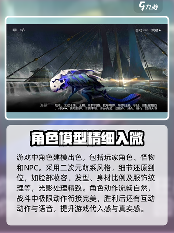明日方舟终末地什么引擎介绍截图3