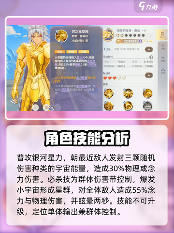 圣斗士星矢重生🔥邪恶撒加强度爆表双子座崛起🌟截图2