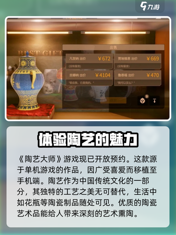 陶艺大师🔥手游来了！预约地址抢先看👇截图2