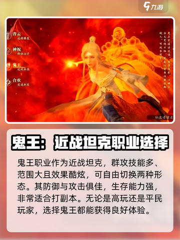 诛仙2手游人物攻略介绍截图2