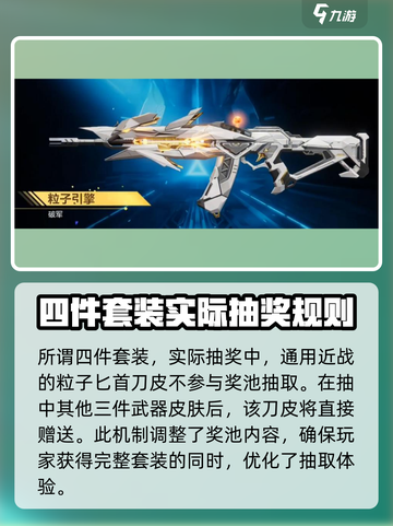 天启行动粒子引擎怎么得介绍截图4