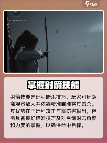 燕云十六声🔥最强暗杀技大曝光！必看游戏技巧合集截图4