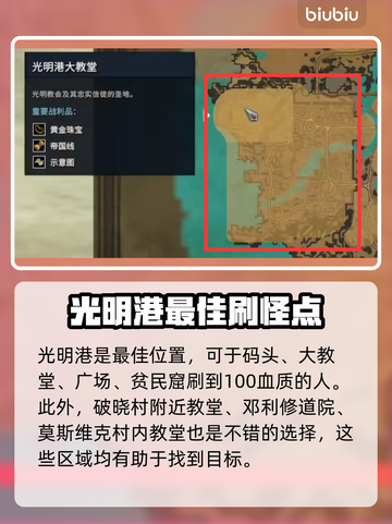 夜族崛起⚡100血质刷取位置大曝光！🔥截图2