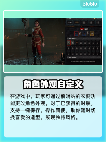 暗黑破坏神4衣橱位置🔥超详细攻略📍截图3