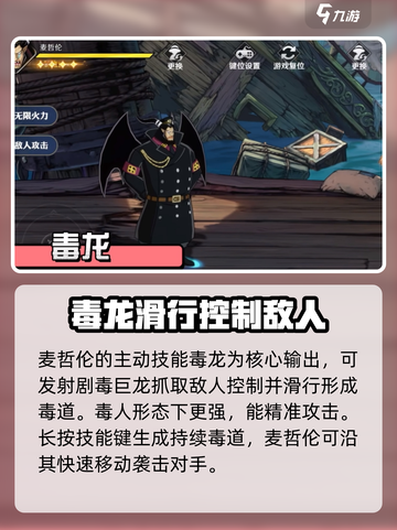 航海王壮志雄心：麦哲伦角色🔥解析来啦！截图6