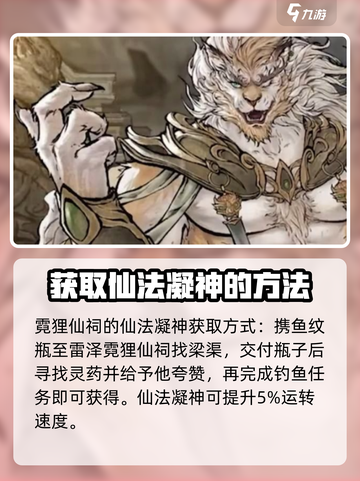 鬼谷八荒仙祠🔥通关秘籍，轻松制胜！截图4