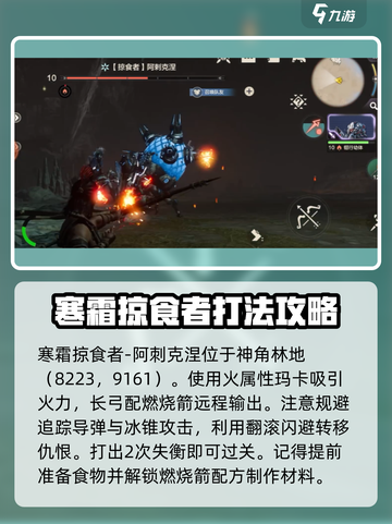荒野起源boss攻略介绍截图6