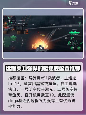 现代战舰DDGX测评🔥游戏党必看！截图3