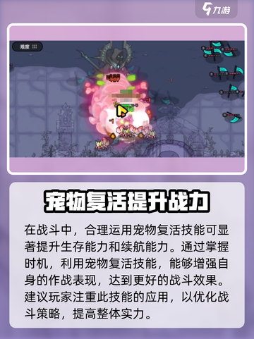 英勇之地木乃伊怎么打介绍截图3