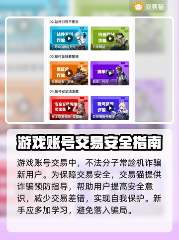 王者荣耀账号交易🔥安全平台推荐✨截图4