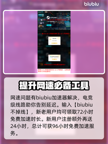黑神话悟空🔥打不开？这些原因你知道吗！截图4
