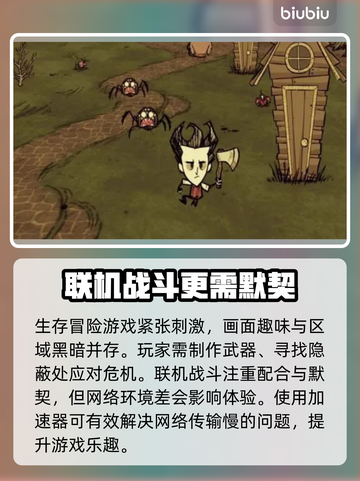 饥荒联机版闪退卡顿？一招解决🔥🎉截图2