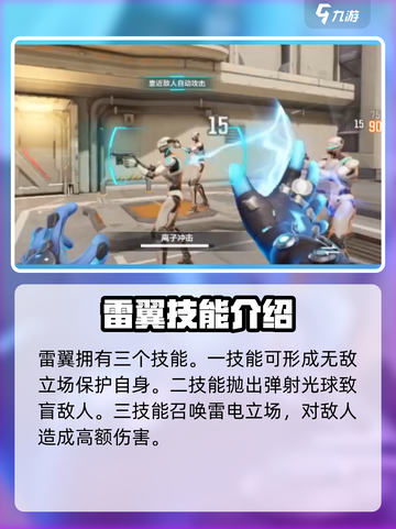 天启行动🔥技能大曝光！角色能力全解析🎮截图2