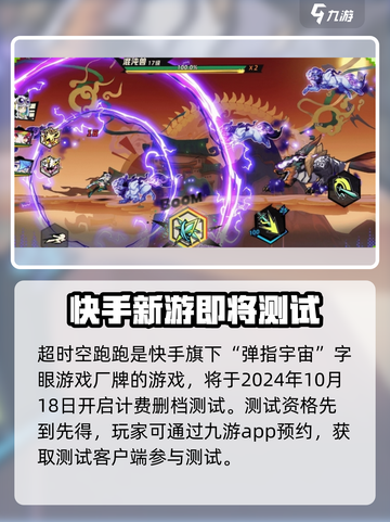 超时空跑跑是哪个公司的介绍截图3