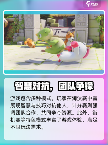 🎮动物派对爆火玩法大揭秘！截图3