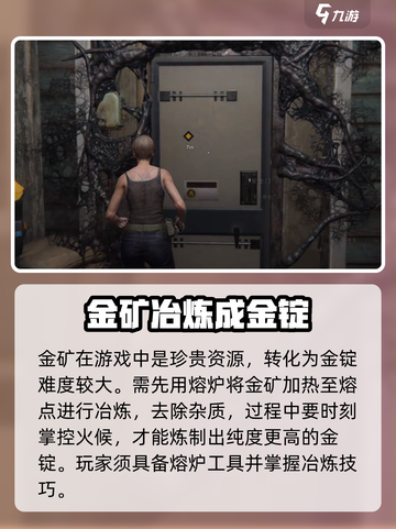 七日世界🔥金矿提炼秘籍💎快速致富！截图4