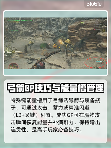 怪物猎人🔥荒野弓箭玩法改动详解！🎉截图3