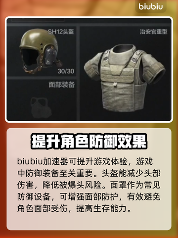 暗区突围⚡PC端无限防御系统玩法揭秘！截图2