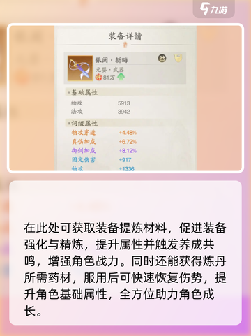 踏风行玄宝阁怎么玩介绍截图4