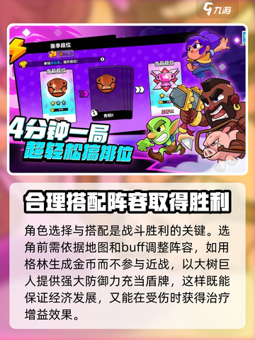 爆裂小队测评结果怎么样介绍截图3