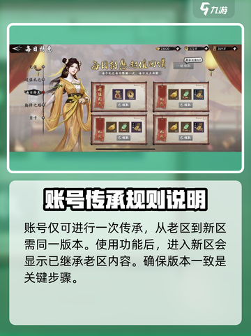 新射雕群侠传怎么传承介绍截图4
