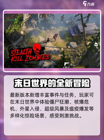 活下去版本更新最新版本介绍截图2