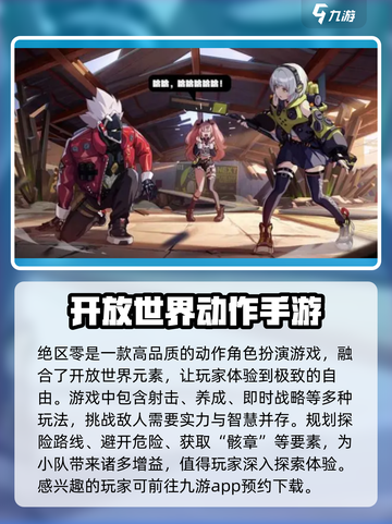 绝区零💥内测资格申请攻略，手把手教你参与内测！🎮截图2