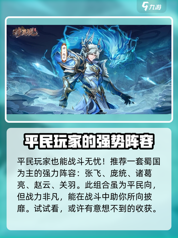 将灵说：平民玩家必看！游戏名阵容搭配🔥超简单！截图2