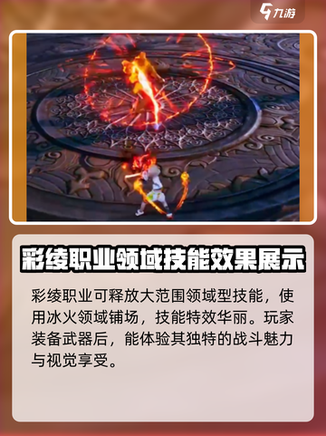 剑灵2什么职业适合平民介绍截图4