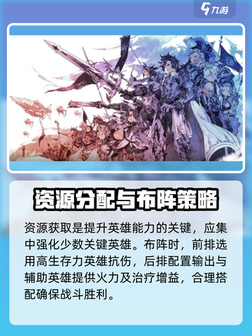 剑与骑士团奥尔塔打法🔥超详细攻略来了！截图3