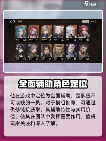 钢岚赛文技能机甲怎么搭配介绍截图4