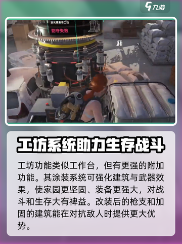 七日世界聚落内的工坊区域在哪介绍截图3