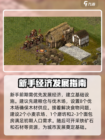 生存要塞🔥新手必看！玩法攻略大揭秘🎉截图2