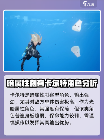 剑与骑士团🔥卡尔特超强攻略来了！✨截图2