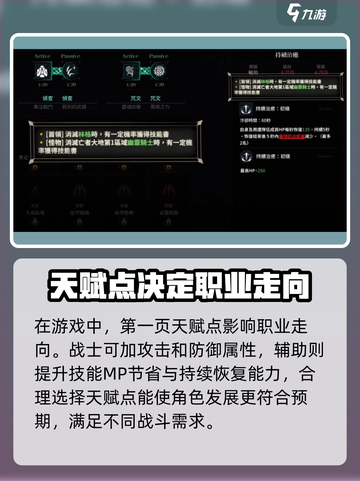 权力之望🔥能力加点攻略，轻松称霸游戏❗截图2