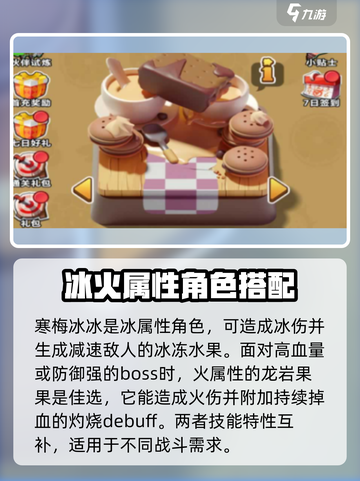 战斗小英雄都有谁介绍截图3