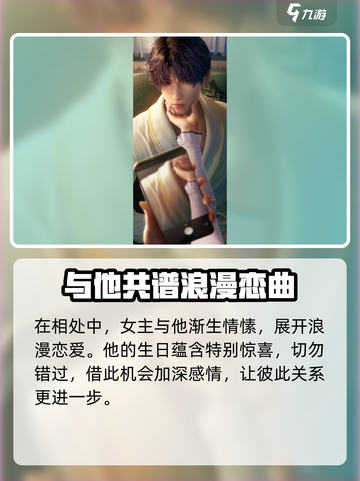 恋与深空祁煜人物资料介绍介绍截图5