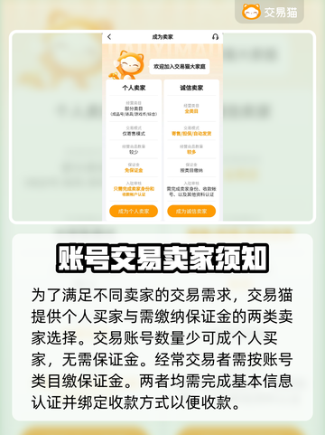 约战沙城🔥账号交易软件推荐✨玩家必看！截图4