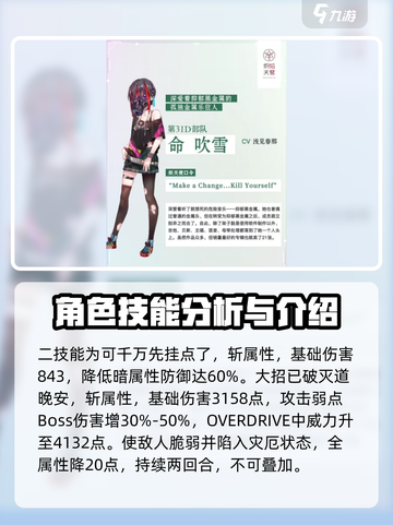 炽焰天穹：命吹雪技能实力大曝光🔥💥截图3