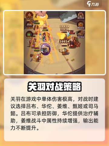 《咸鱼之王》6130关关羽速通🔥截图2