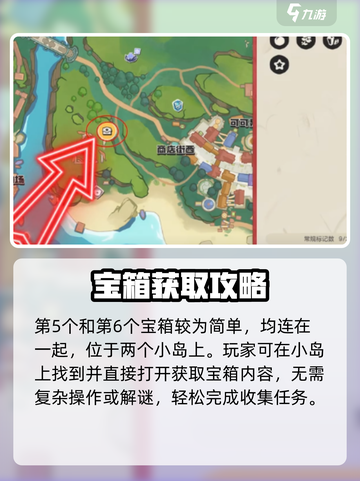 洛克王国世界宝箱在哪里介绍截图6