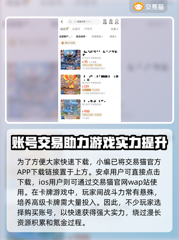 超能世界✨买号平台大揭秘！哪个最好用？截图2