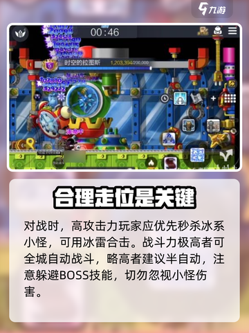 冒险岛枫之传说时空拉图斯怎么打介绍截图4