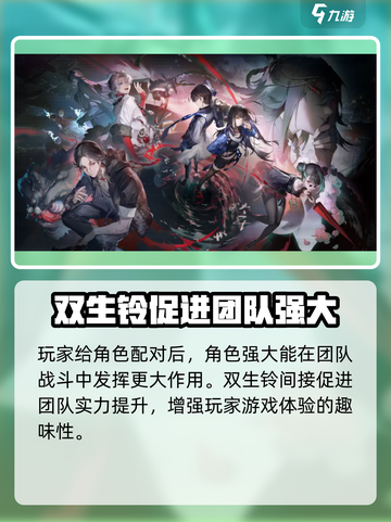 原神：归龙潮双生铃作用大起底💥截图4
