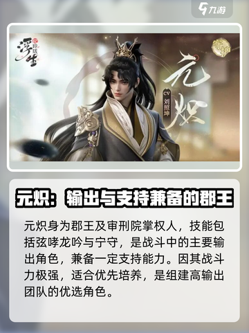 浮生忆玲珑🔥必玩角色推荐，新手必看！截图4