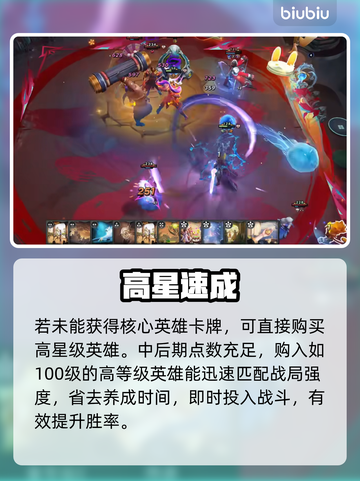 【王者万象棋】100级速升🔥秘籍截图4